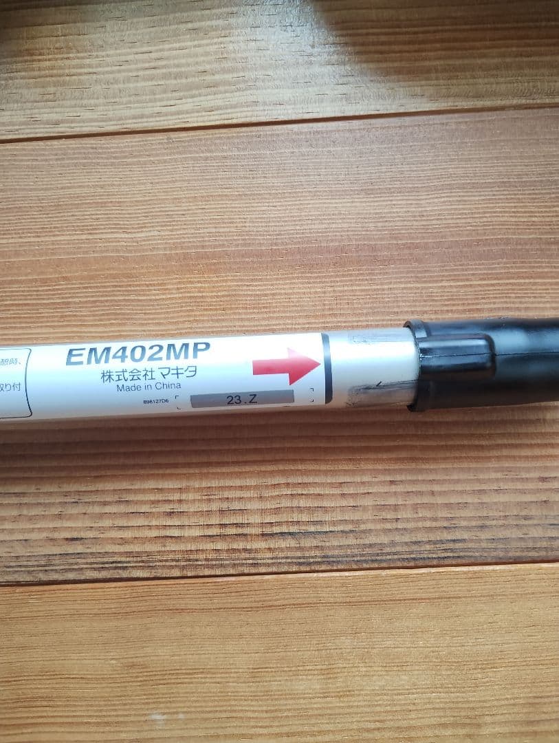 マキタ MUX18DRGM 充電式スプリット草刈機 18V(6.0Ah)