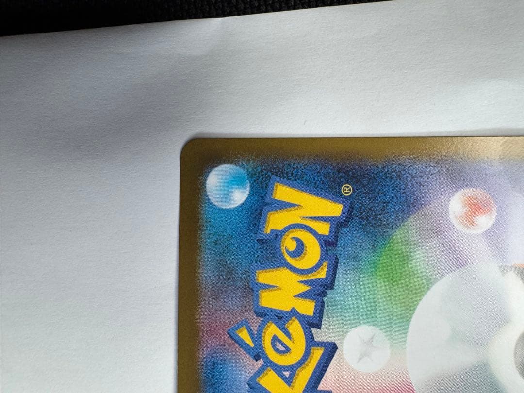 さ*い様 インフェルノX ポケモンカード 360レア