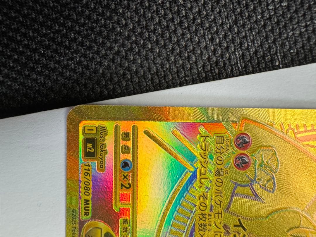 さ*い様 インフェルノX ポケモンカード 360レア