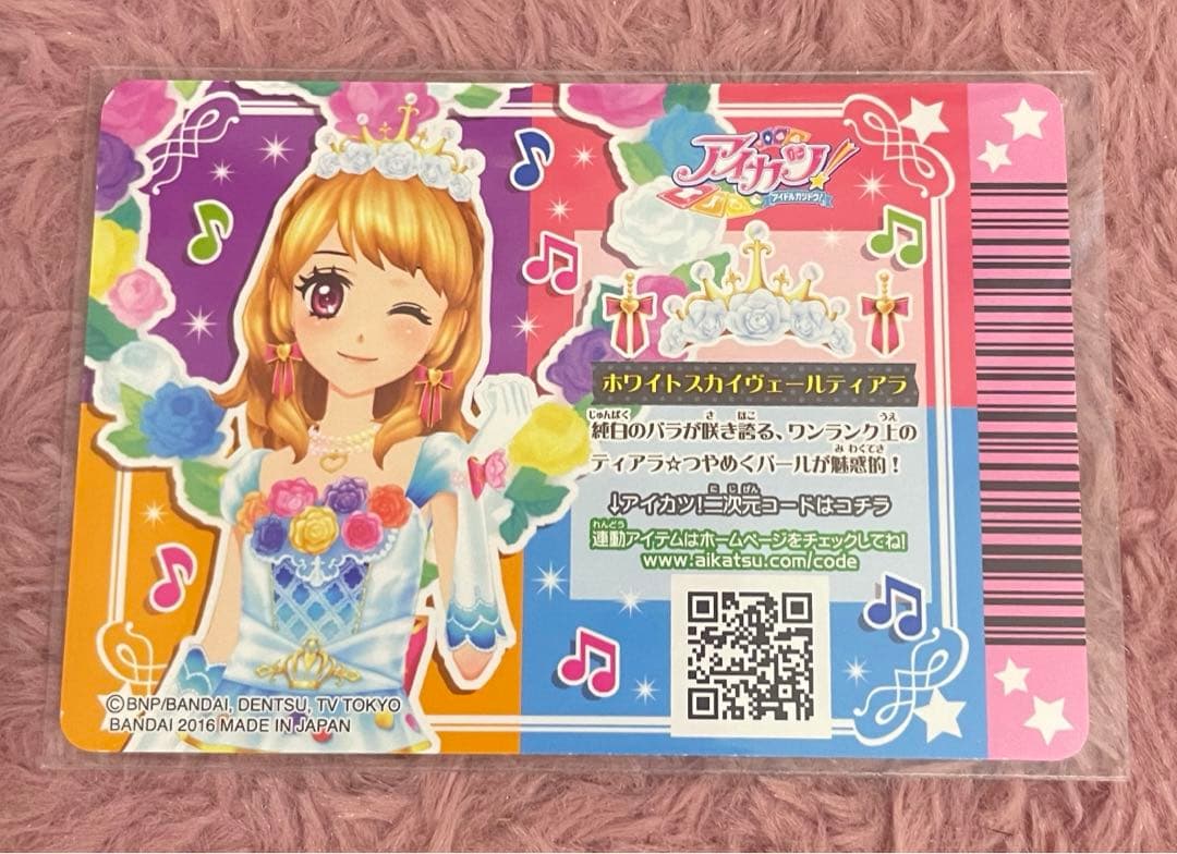 ホワイトスカイヴェールコーデ 大空あかり 初期アイカツカード
