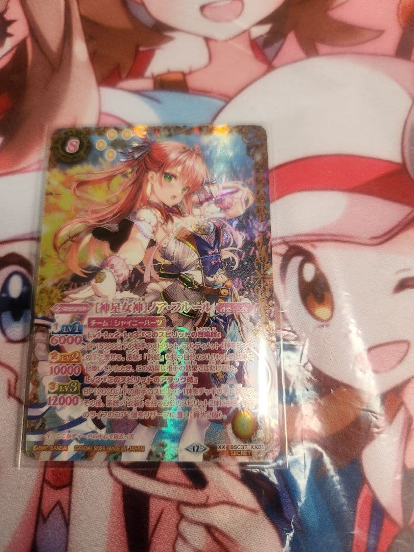 バトルスピリッツ [神星女神]ノア・フルール シークレット 1枚 - メルカリ