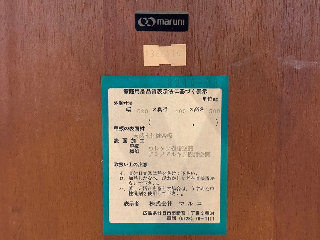 maruni マルニ木工 サイドテーブル ナイトテーブル アンティーク IG