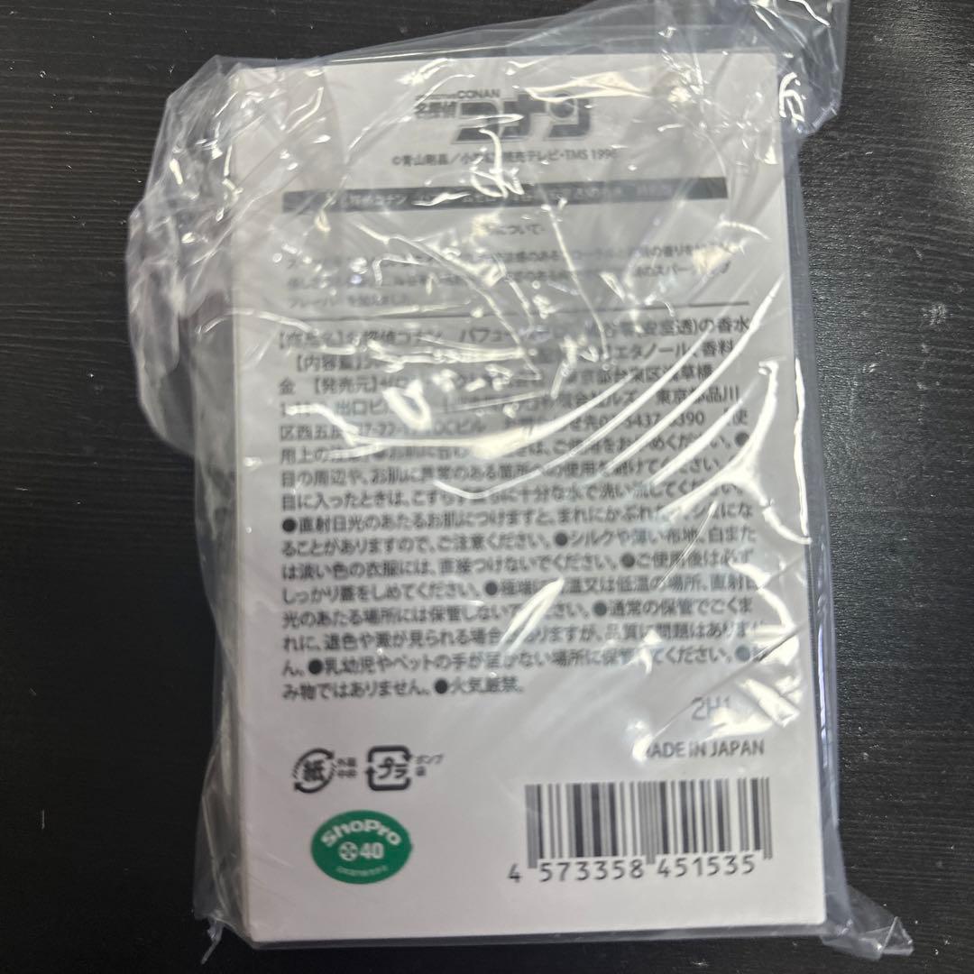 名探偵コナン パフューム ゼロ 【降谷零(安室透)の香水】通常版 新品