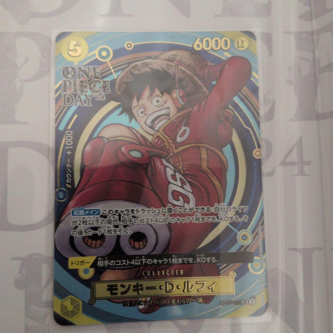 未開封　ワンピースカード　プレミアムカードコレクション2024