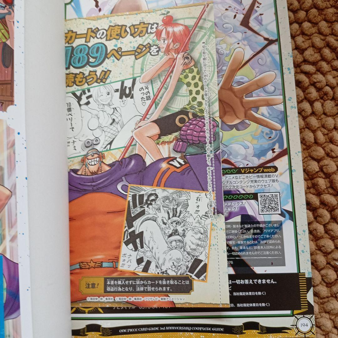 新品 ワンピースカードゲーム 3nd アニバーサリーコンプリートガイド