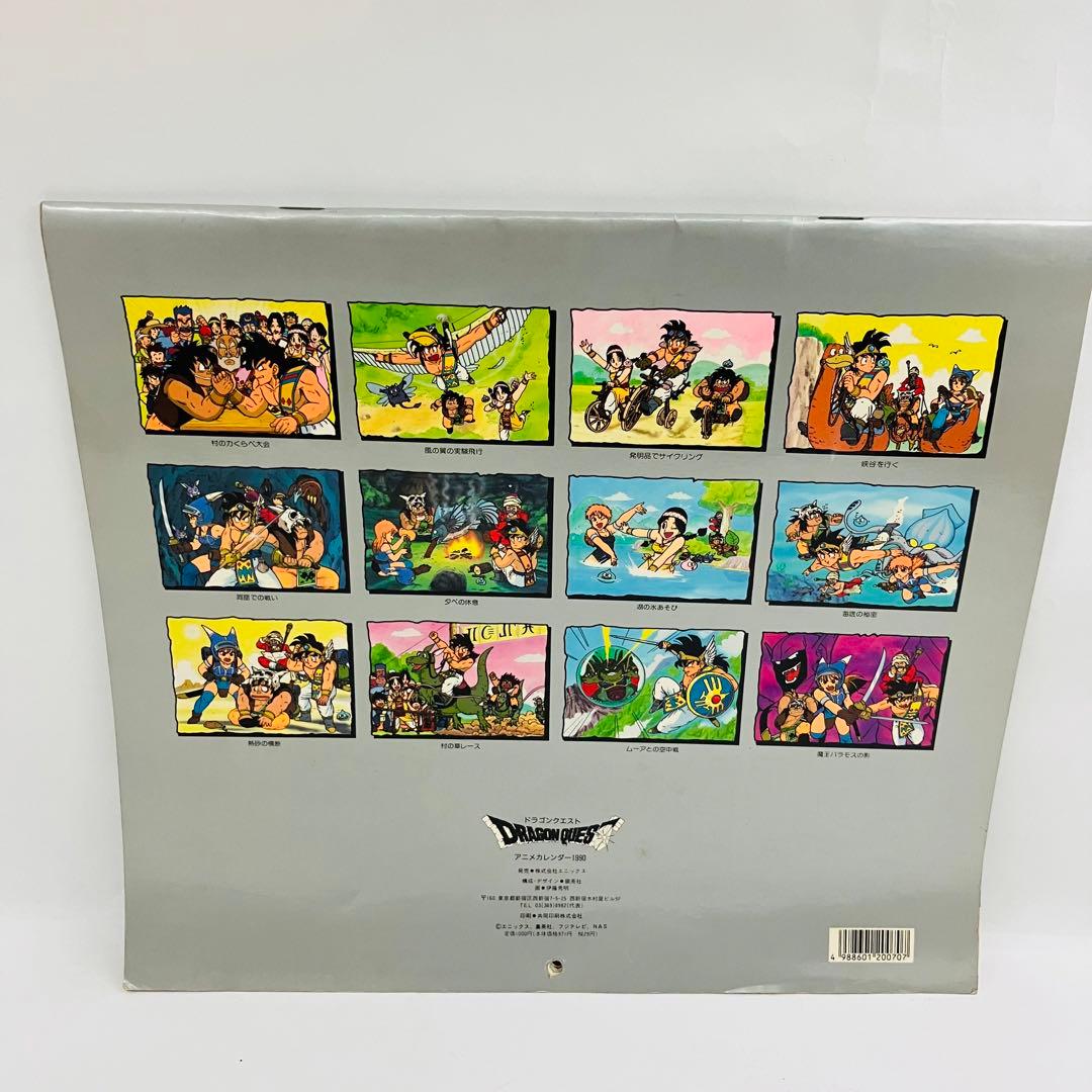 当時物／レア エニックス アニメカレンダー ドラゴンクエスト1990