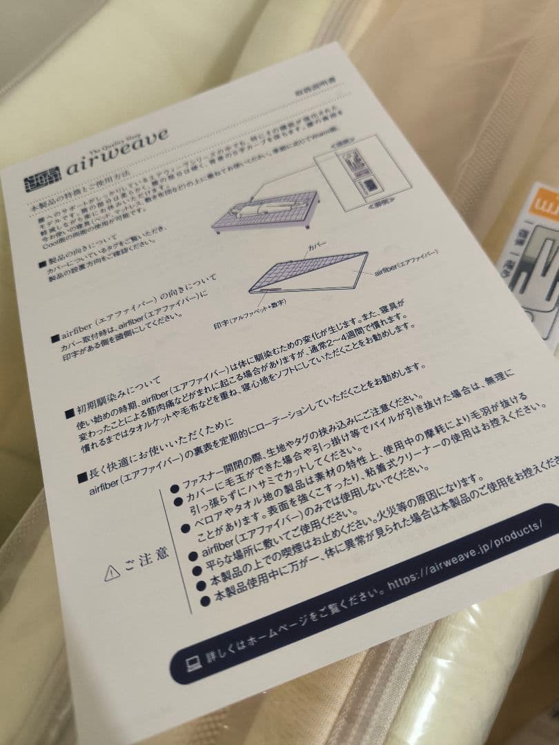 エアウィーヴ02 シングルサイズ airweave ベッドマットレス