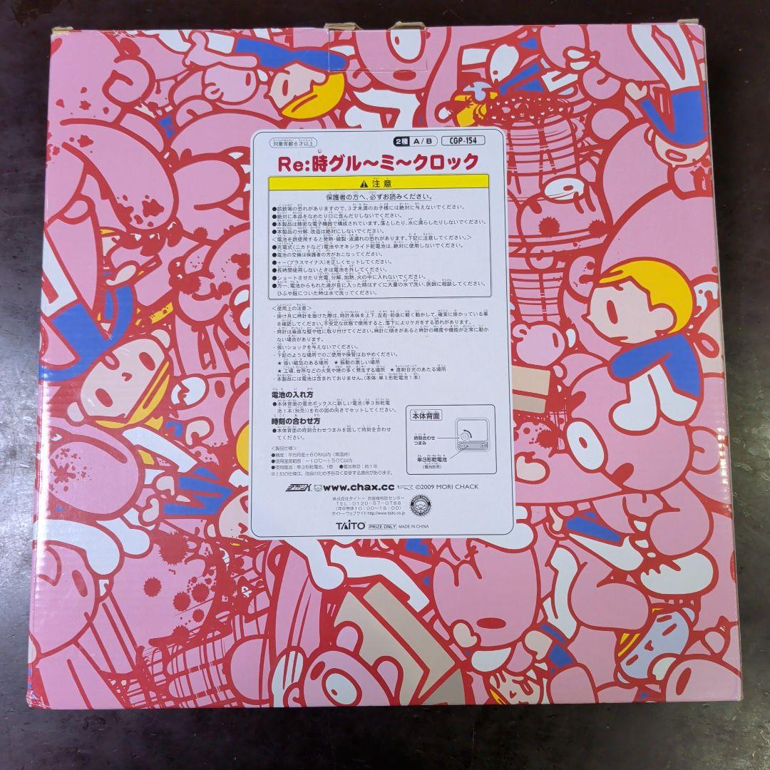 Re:時グルーミークロック GLOOMYCGP-154