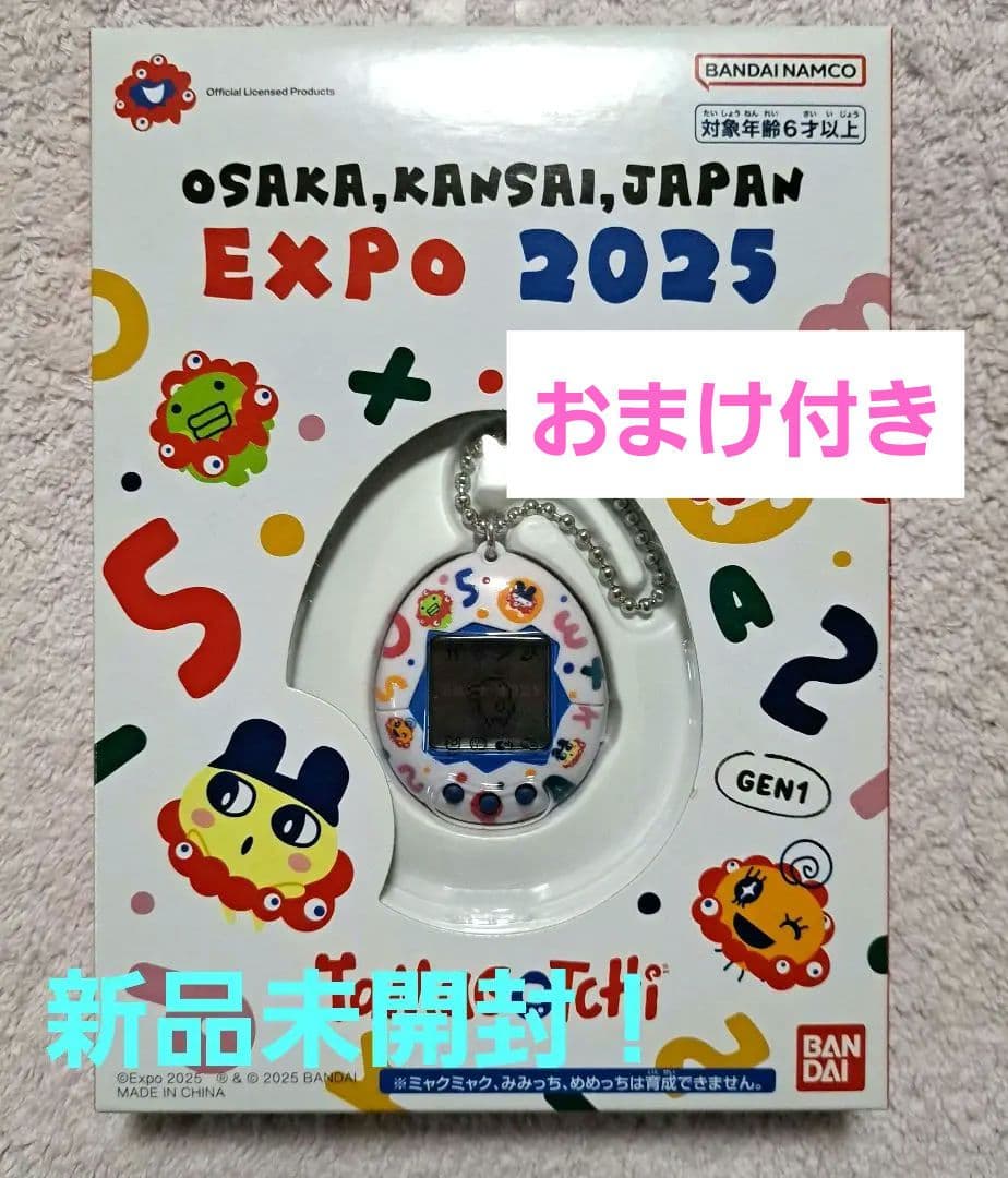 新品未使用】 EXPO2025 たまごっち 万博限定 万博会場限定 - メルカリ
