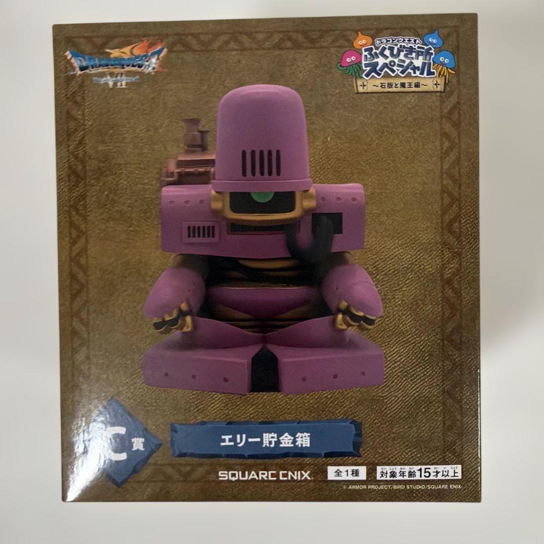 ドラクエふくびき所スペシャル〜石版と魔王編〜さいご賞A 賞B 賞C 賞