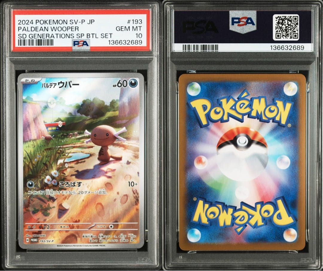 PSA10】連番 ニャースAR ウパーAR - メルカリ