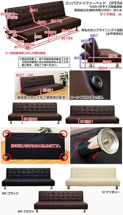【おすすめ】コンパクトソファベッド　BK/BR/IV