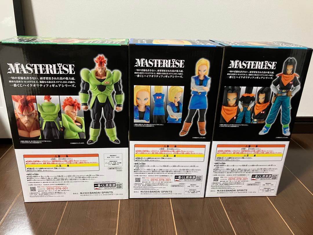 一番くじドラゴンボールEX人造人間の恐怖 ABC賞セット - メルカリ