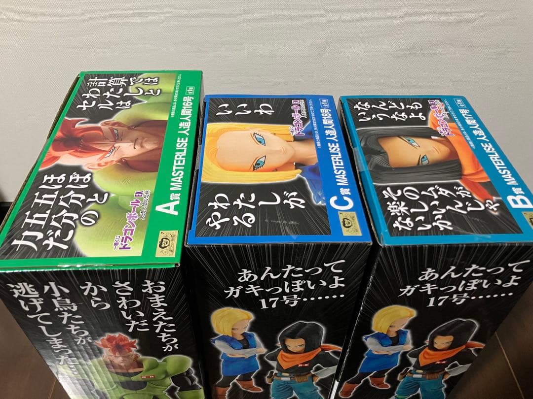 一番くじドラゴンボールEX人造人間の恐怖 ABC賞セット - メルカリ