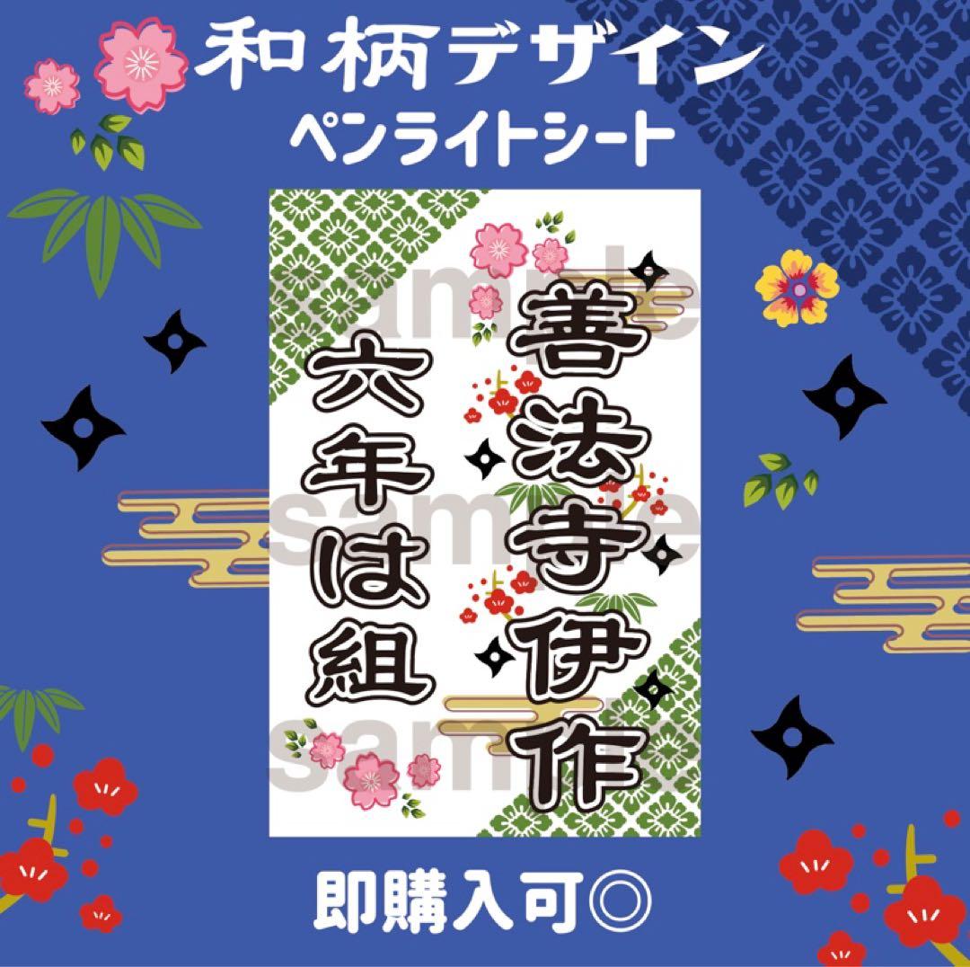 ⭐️善法寺伊作 キンブレシート ペンライト シート 忍ミュ 忍たま乱
