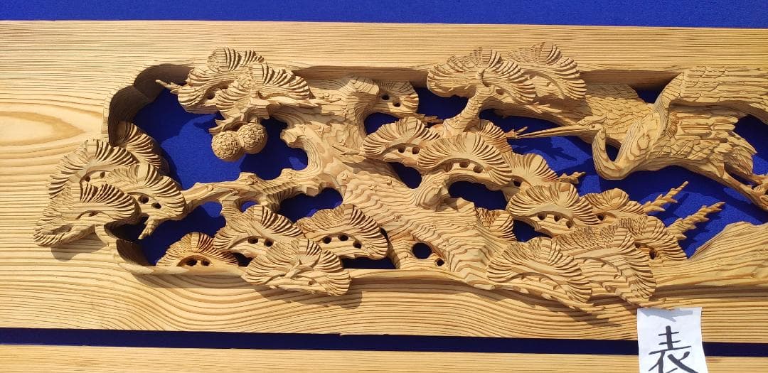 特上両面彫り、彫刻欄間　松に鶴 4.5尺×1.1尺×2寸