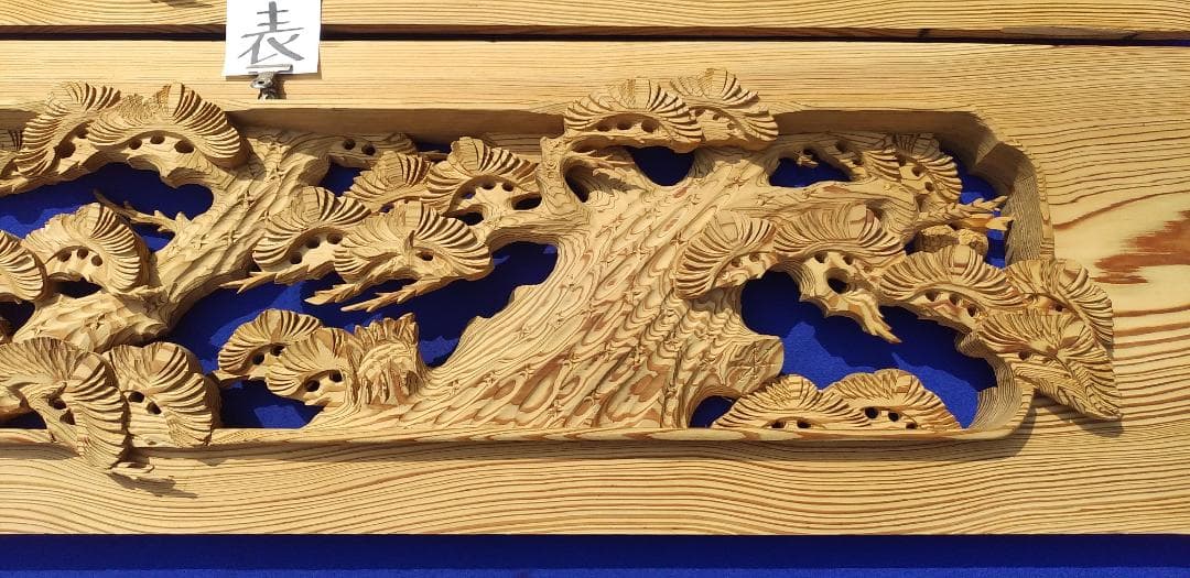 特上両面彫り、彫刻欄間　松に鶴 4.5尺×1.1尺×2寸