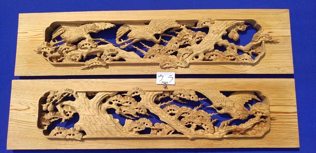 特上両面彫り、彫刻欄間　松に鶴 4.5尺×1.1尺×2寸