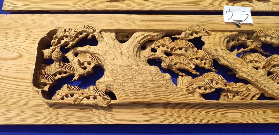 特上両面彫り、彫刻欄間　松に鶴 4.5尺×1.1尺×2寸