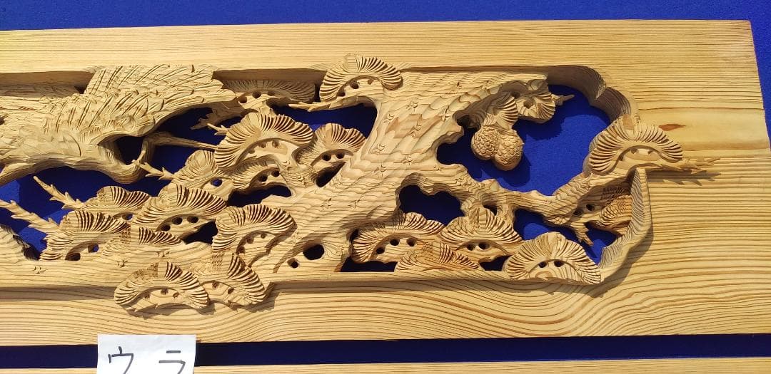 特上両面彫り、彫刻欄間　松に鶴 4.5尺×1.1尺×2寸