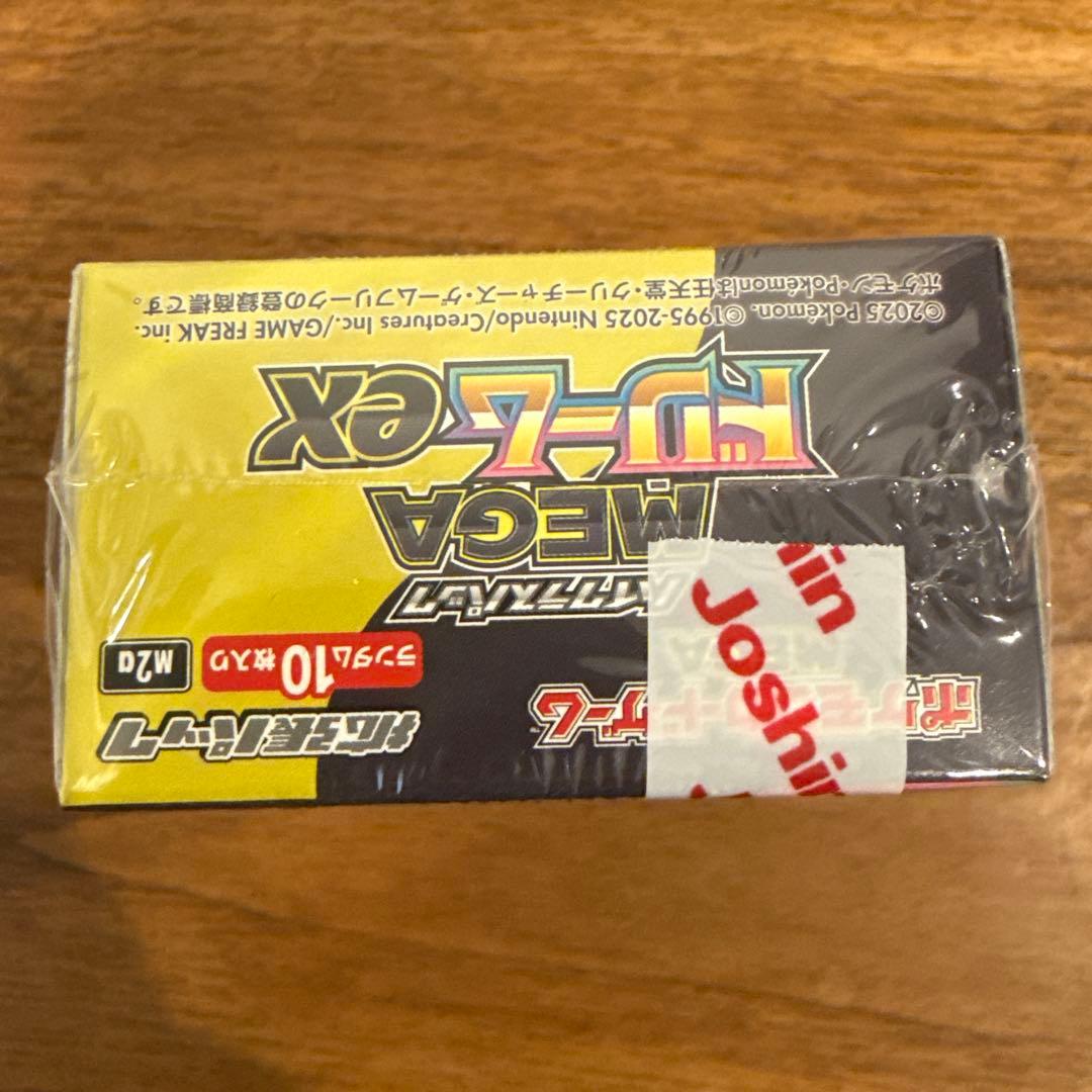 MEGA ドリームEX BOXシュリンク付き 新品 未開封
