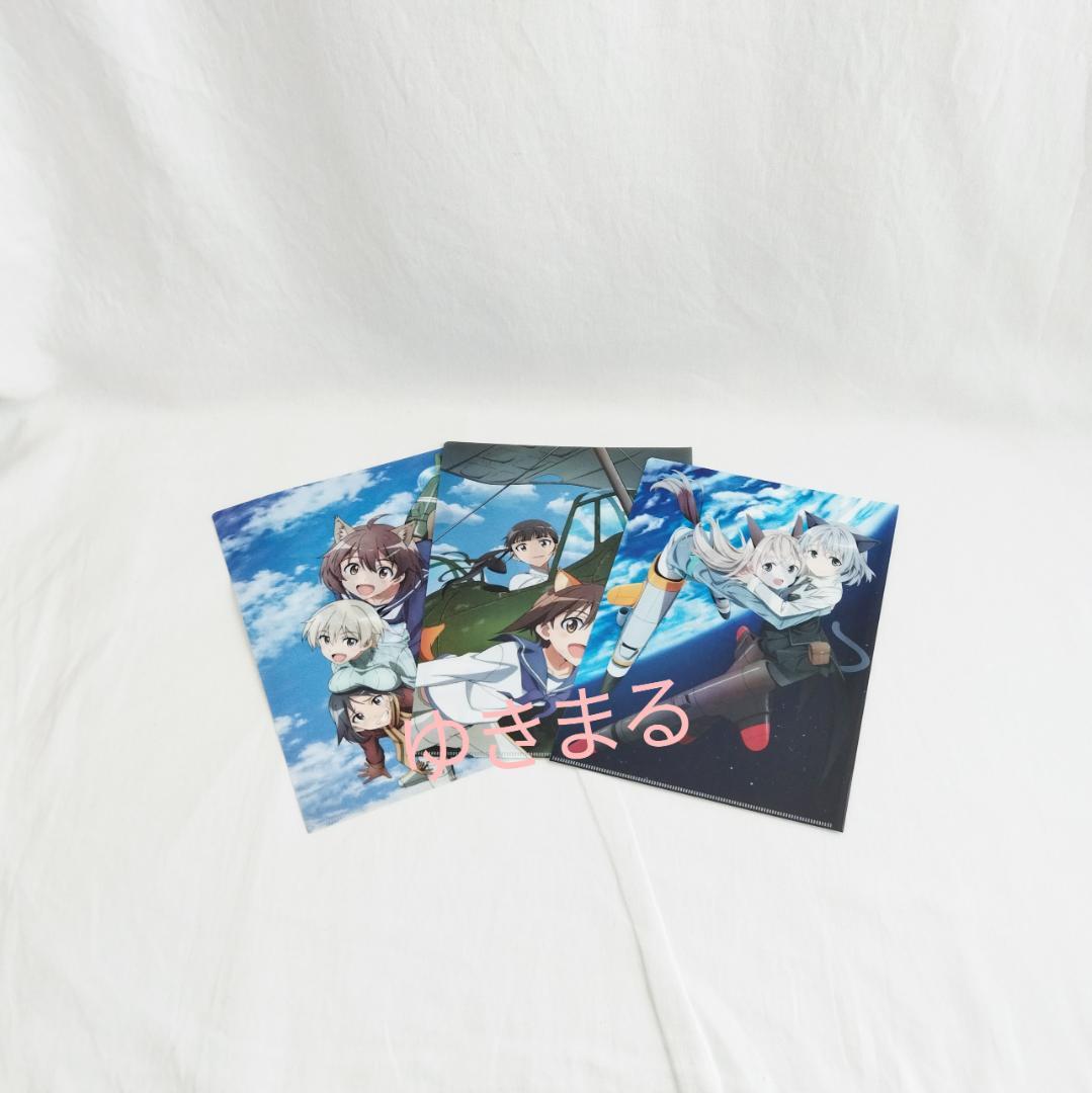 ワールドウィッチーズ　クリアファイル　セット ワールドウィッチーズシリーズ」公式 on X