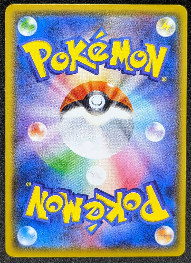 ポケカ サトシのピカチュウ プロモ 086/SM-P PROMO ポケモンカード