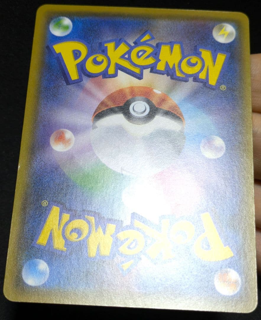 ポケカ サトシのピカチュウ プロモ 086/SM-P PROMO ポケモンカード