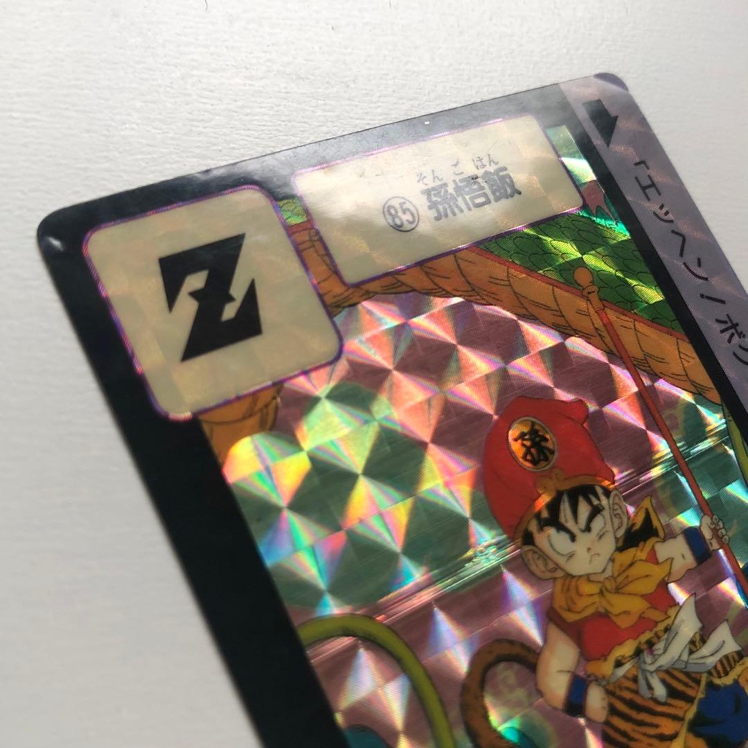 希少・1989年 ドラゴンボールZ カードダス 本弾 第3弾 85 孫悟飯