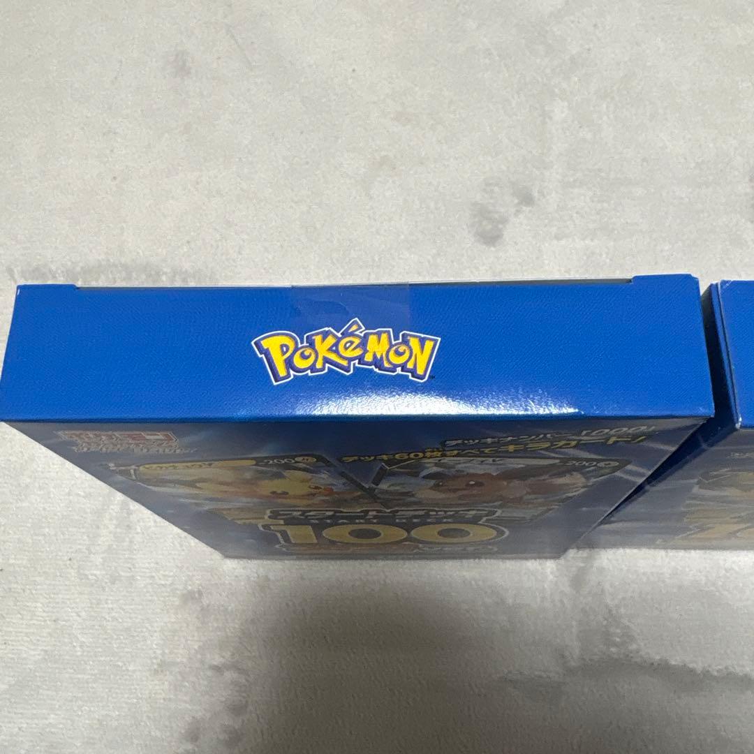 ポケモンカードゲーム スタートデッキ 100 2個セット
