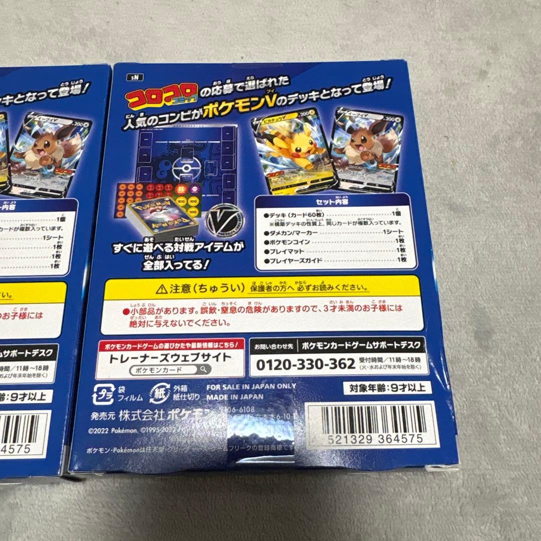 ポケモンカードゲーム スタートデッキ 100 2個セット