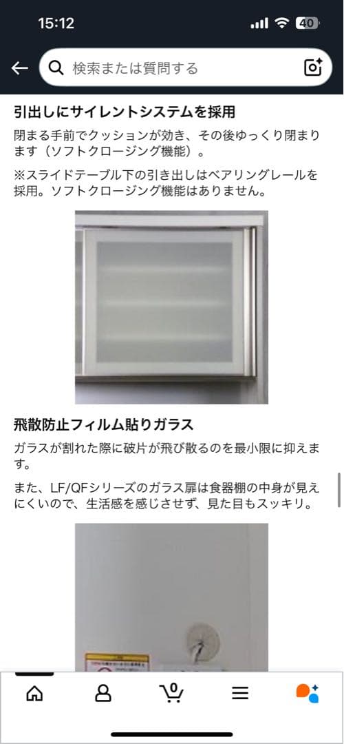 パモウナ 食器棚 QF-S-1200R ホワイト - メルカリ