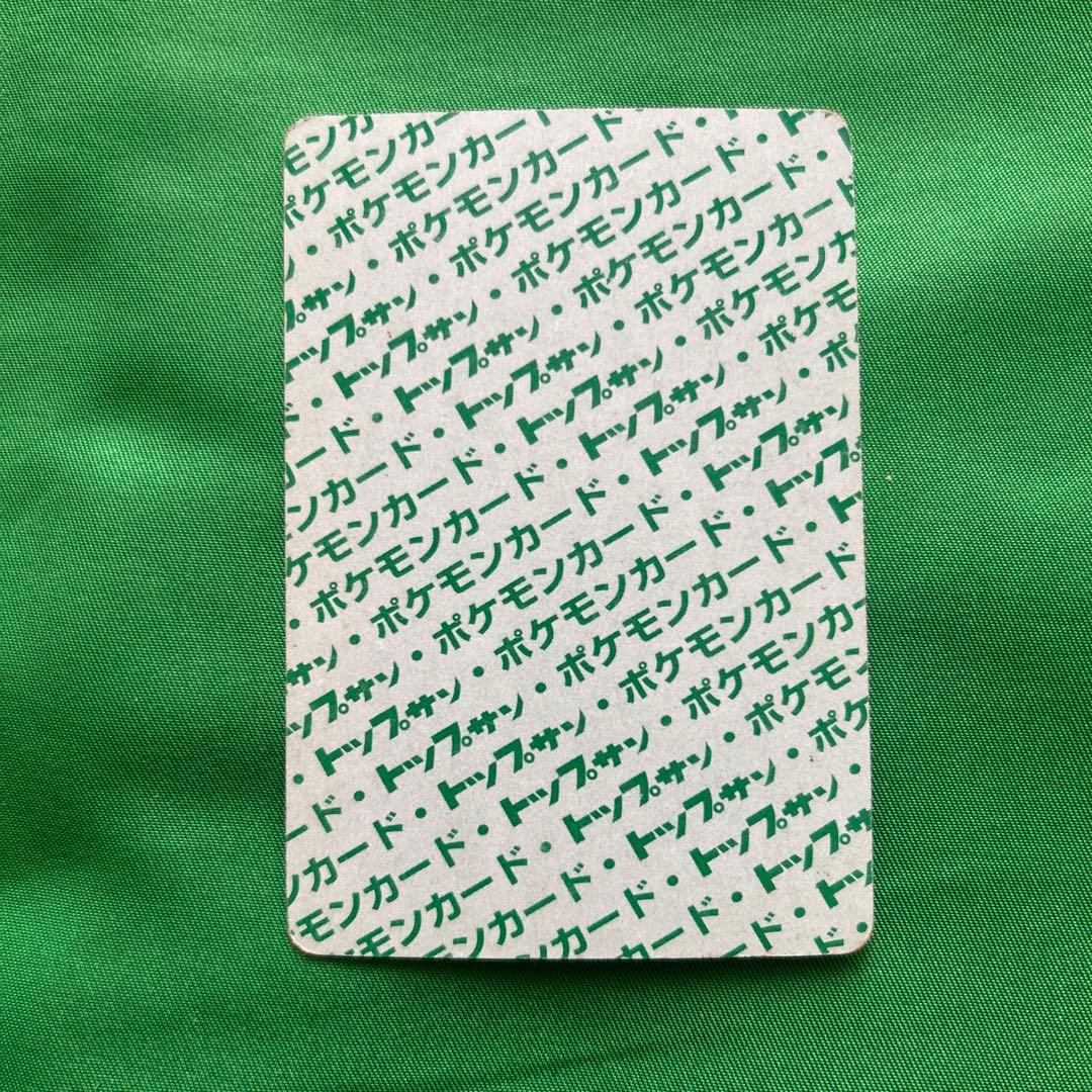 ポケモンカード pokemon ポケカ トップサン ゲンガー 裏緑 - メルカリ