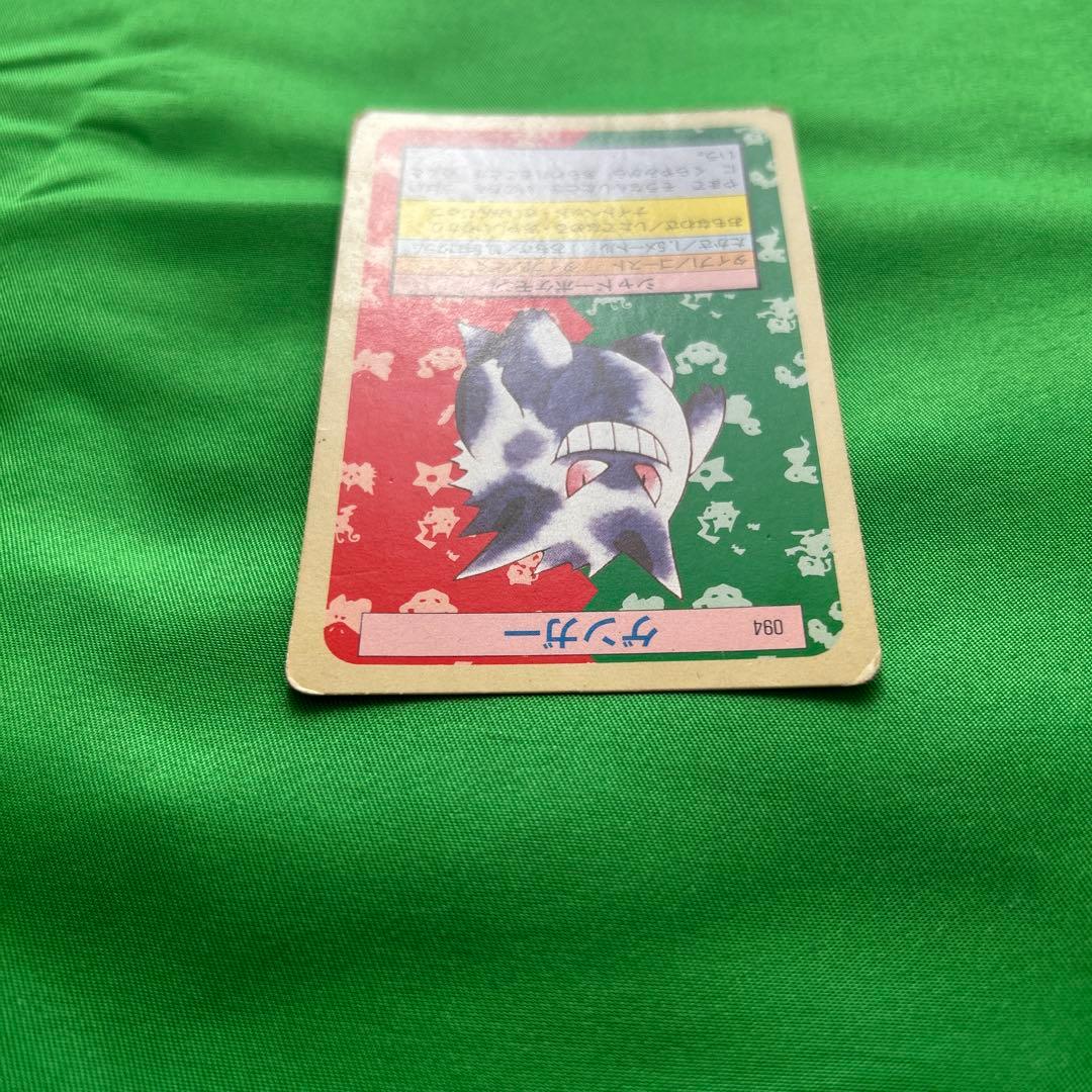 ポケモンカード pokemon ポケカ トップサン ゲンガー 裏緑 - メルカリ