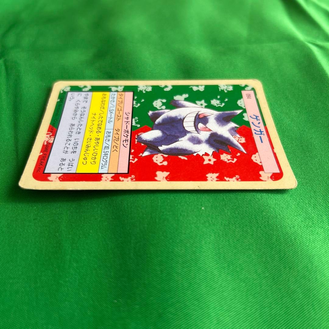 ポケモンカード pokemon ポケカ トップサン ゲンガー 裏緑 - メルカリ
