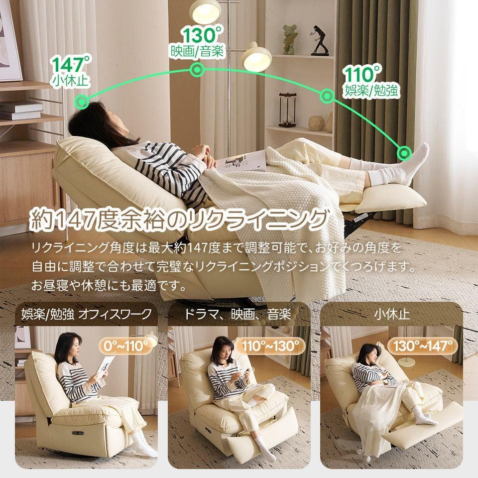 特価商品✨リクライニングソファー ロッキング 147° 調整可能 270° 回転