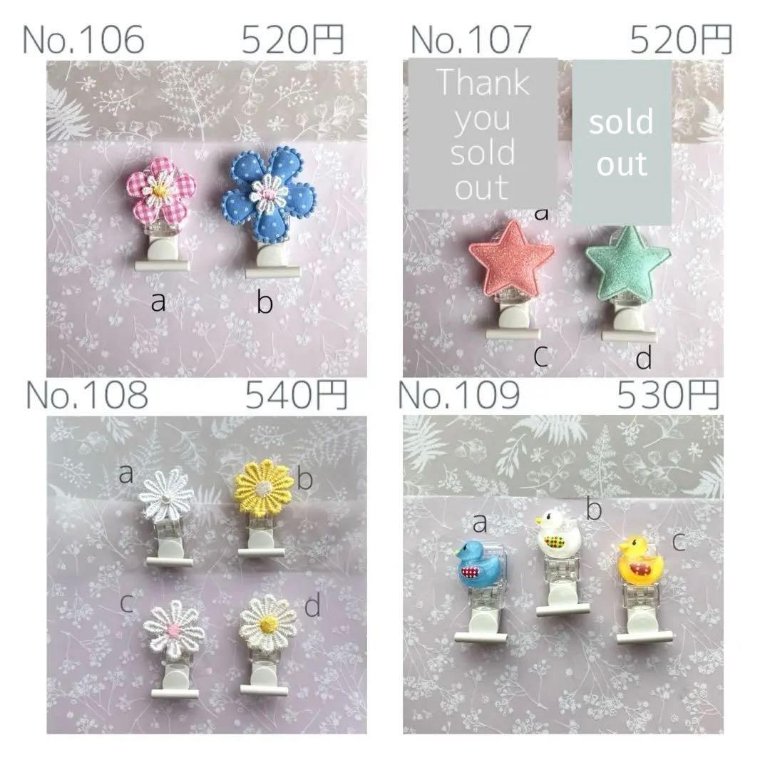 名札クリップ 一覧☆セミオーダーメイド