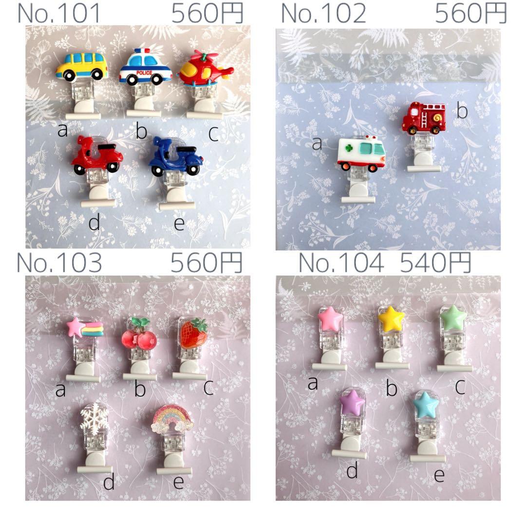 名札クリップ 一覧☆セミオーダーメイド