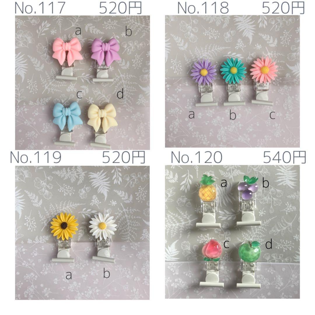 名札クリップ 一覧☆セミオーダーメイド