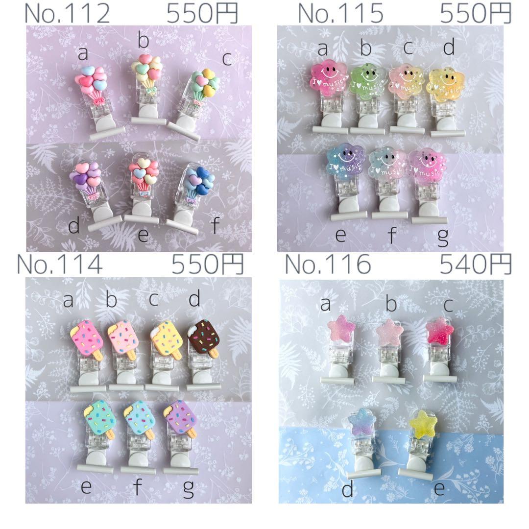 名札クリップ 一覧☆セミオーダーメイド