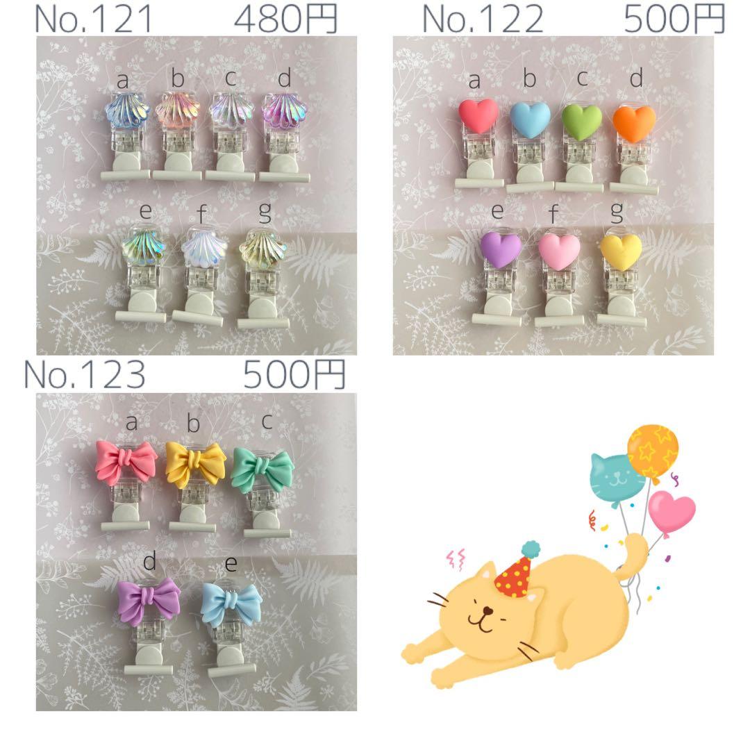 名札クリップ 一覧☆セミオーダーメイド