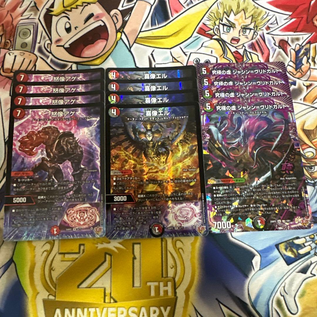 デアリヴリドガルドパーツ 喜像エル 怒像アゲ ヴリドガルド 各4枚