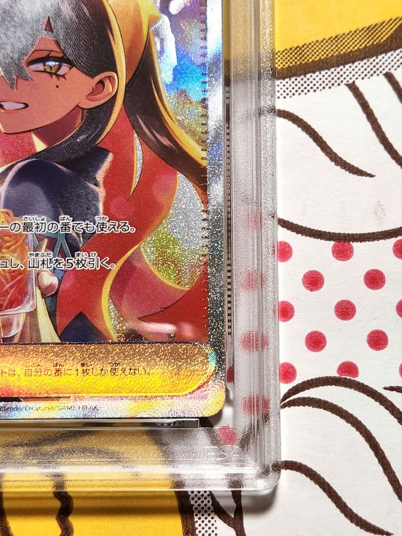 ゼイユ sar 130/101 psa9　期間限定値引き値！