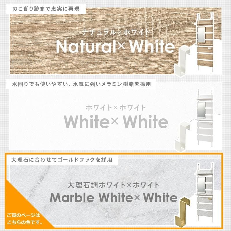 突っ張りミラー付きラック 幅60cm マーブルホワイト/ホワイト[8352]