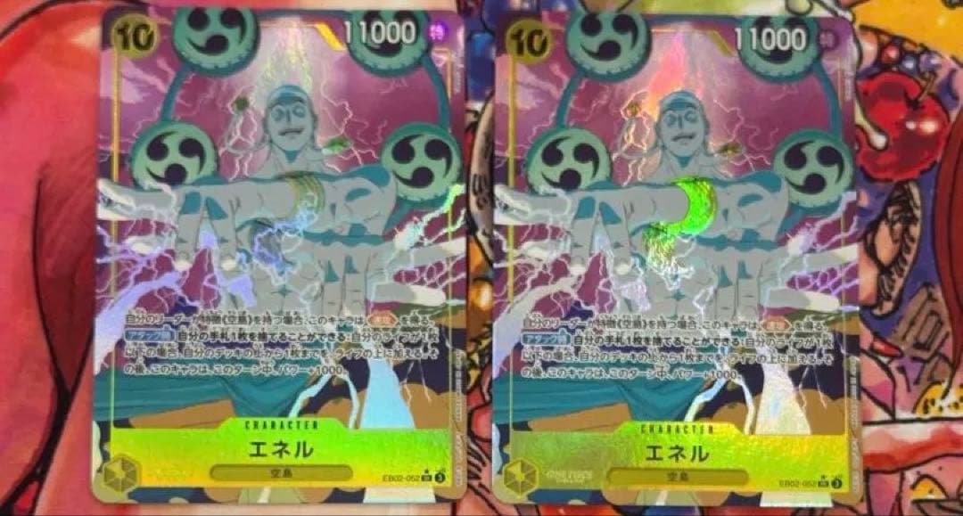 ワンピース カードゲーム エネル パラレル 4枚 EB02-052 - メルカリ