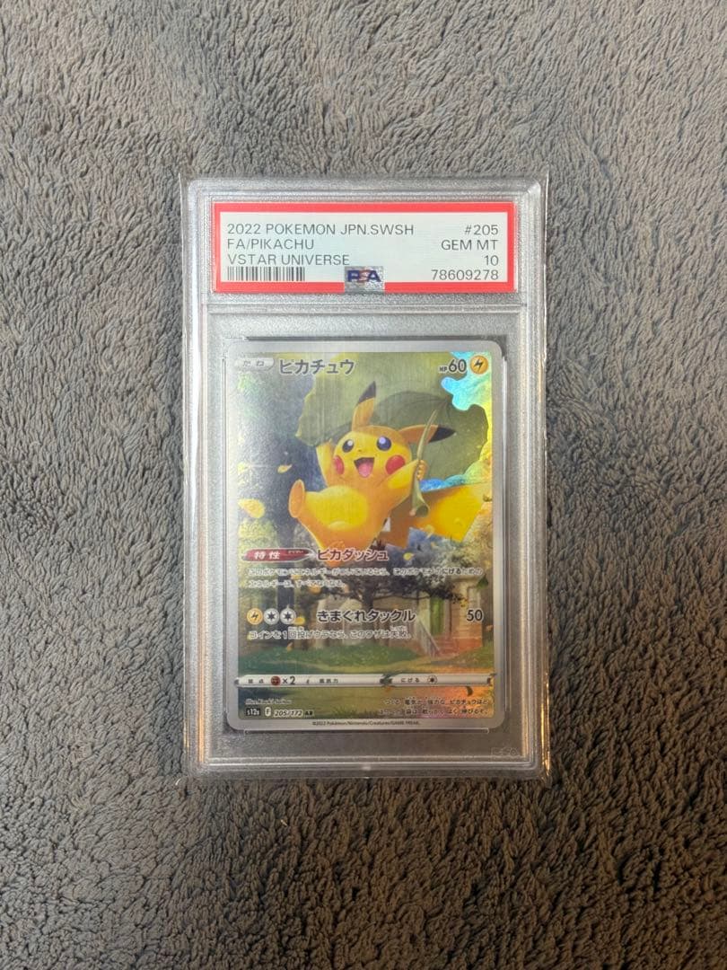 PSA 10 ピカチュウ AR S12a VSTARユニバース