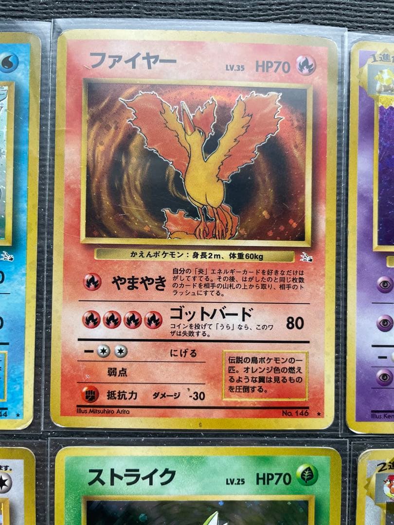 4 旧裏 ポケモンカード まとめ サンダー フリーザー ファイヤー