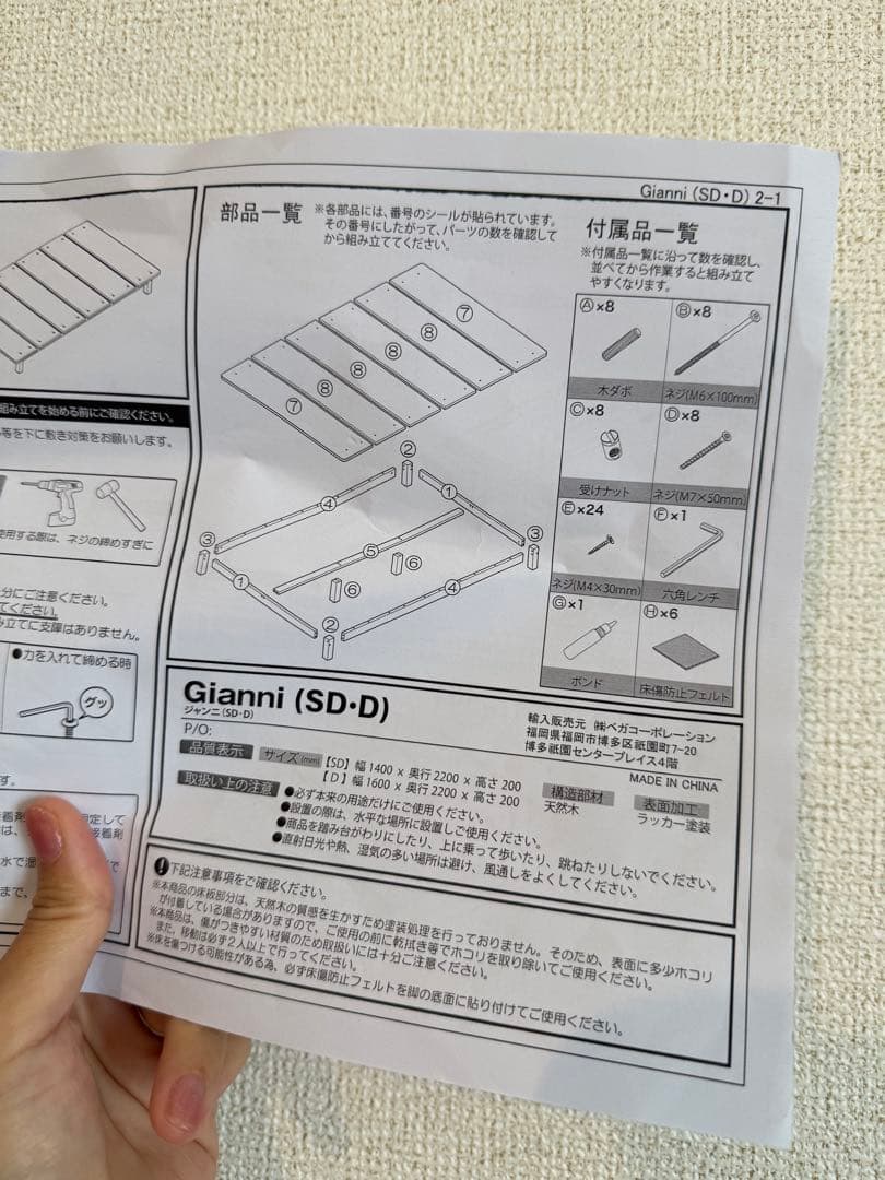 【東京都町田市　10月引き渡し限定】ロウヤ　ベッドフレーム　ダブル　すのこ