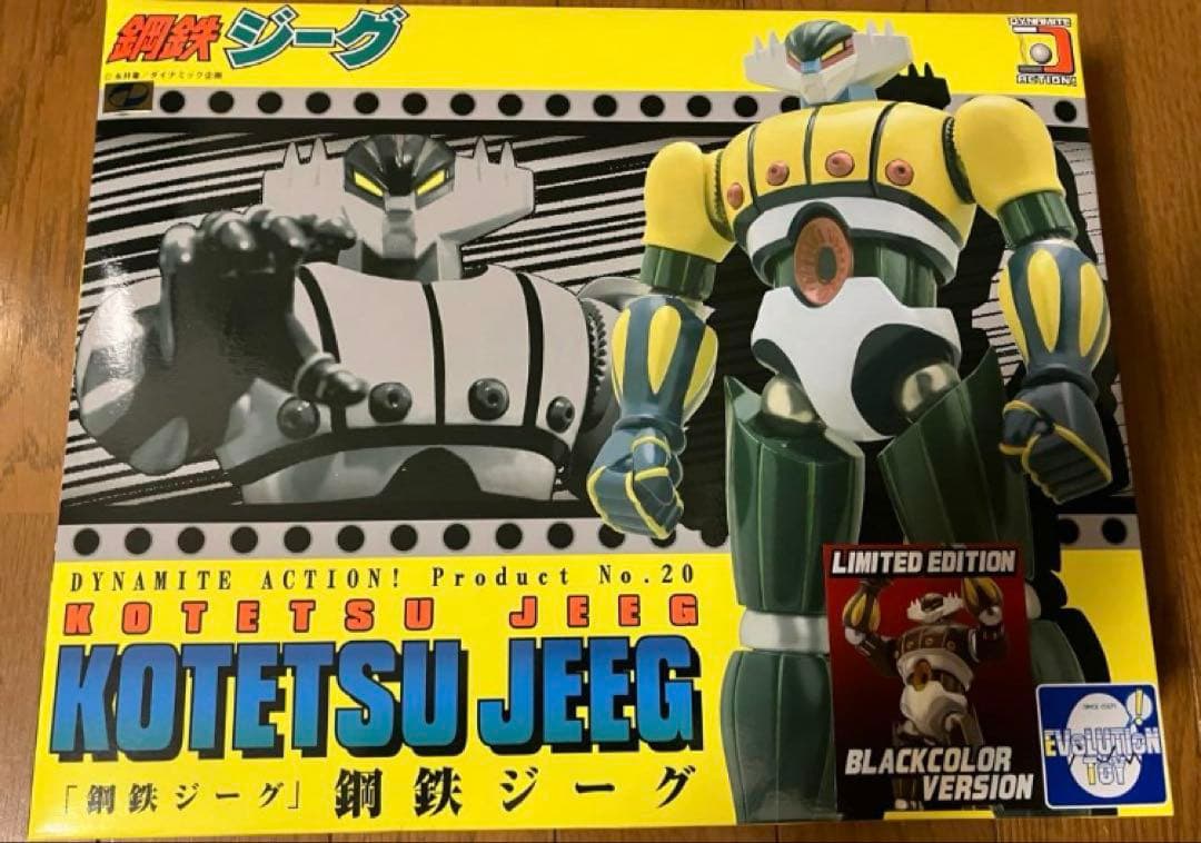 鋼鉄ジーグ KOTETSU JEEG ダイナマイトアクション No.20