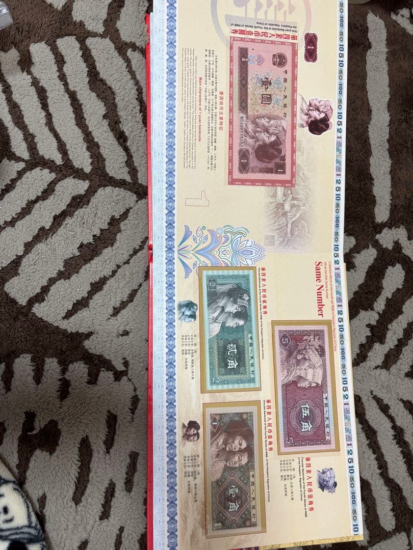 中国人民銀行 中国紙幣 古銭 人民幣セット 本物保証
